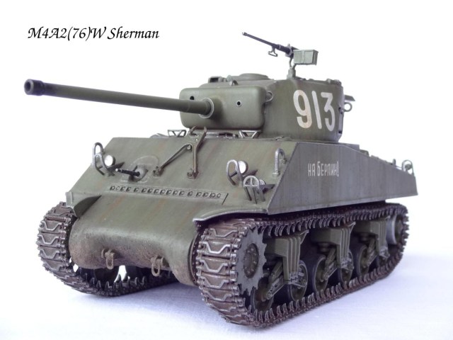 Шерман M4A2(76)W