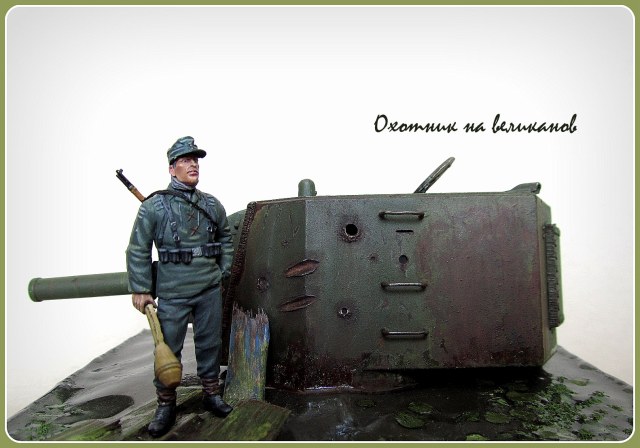 Охотник на великанов