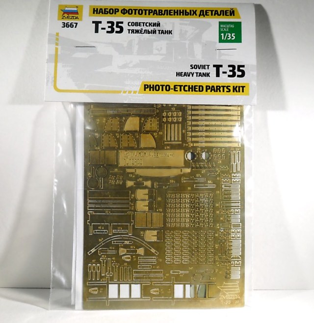 Дополнения к Т-35 от "Звезды"