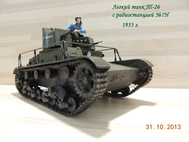 Легкий танк Т-26 с радиостанцией №7Н