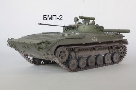 БМП-2