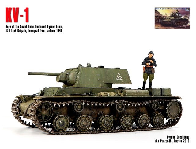 КВ-1, Ленинградский фронт, 1941 г.