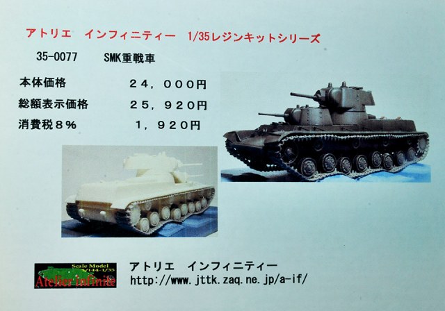 СМК от Atelier Infinite