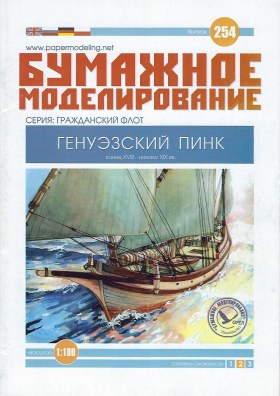 ГЕНУЭЗКИЙ ПИНК  XVIII-XIX век.