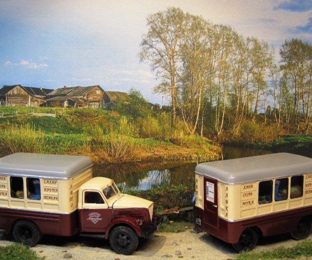 Автолавки ЛУМЗ-827 и ЛУМЗ-825