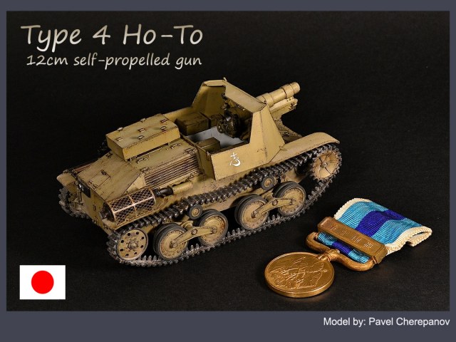 IJA Type 4 Ho-To