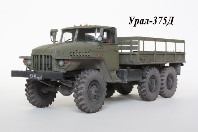 Урал-375Д
