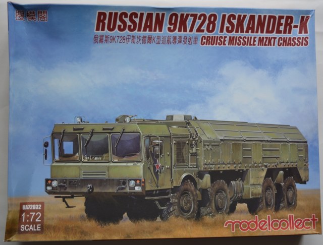 ОТРК 9К720 "Искандер-М" с крылатой ракетой