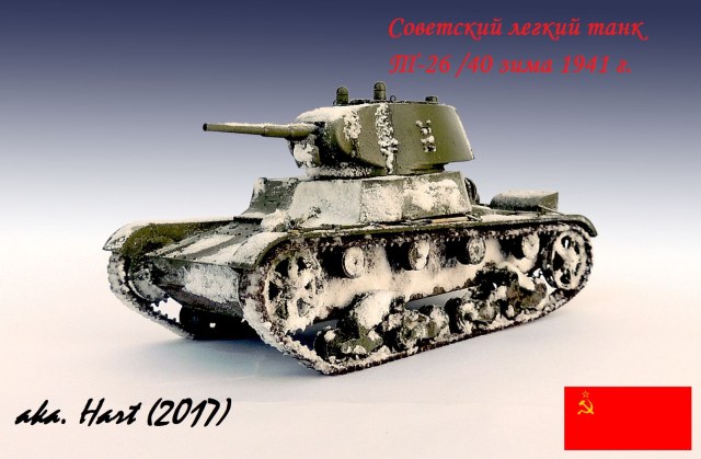 Т-26 обр. 1940г.