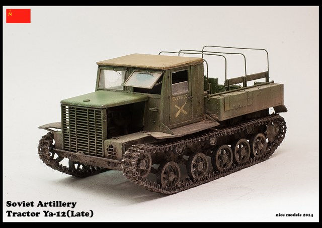 Советский артиллерийский трактор Я-12