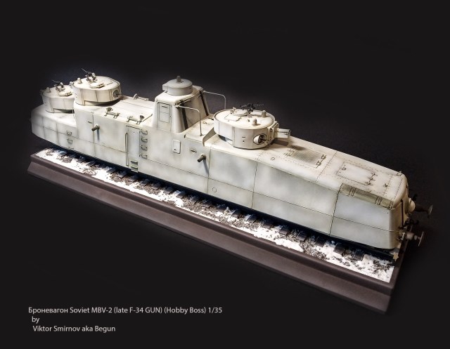 Броневагон МБВ -2