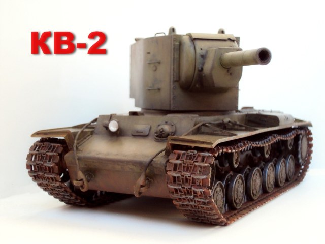 Советский тяжелый танк прорыва КВ-2