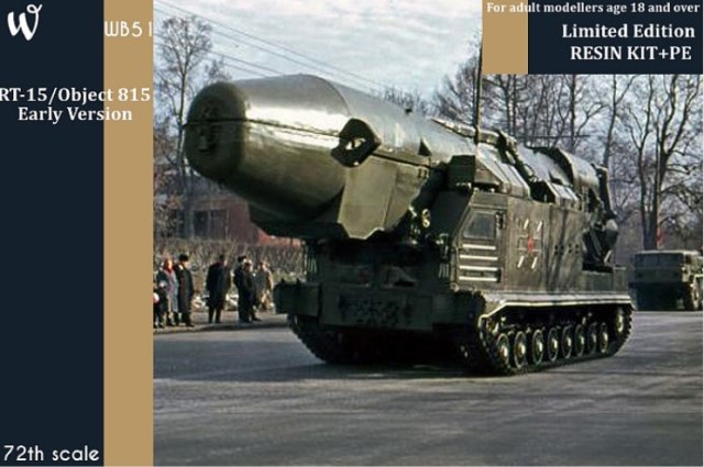 РТ-15 Ранний