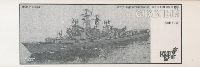 Обзор Комбриг 1/700 БПК проекта 61МП Славный. Поющие фрегаты часть 3