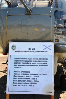 Ка-28
