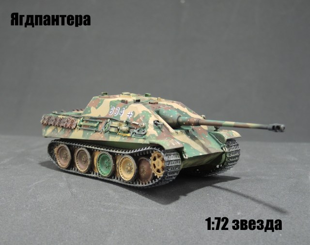 Ягдпантера в засадном камуфляже