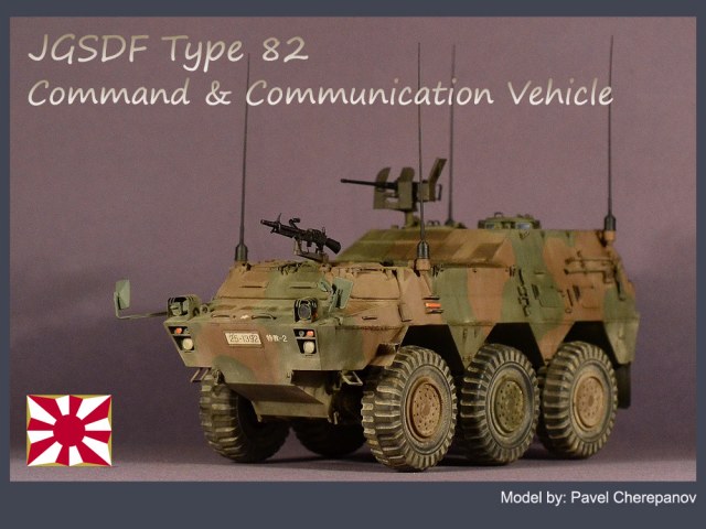JGSDF Type 82 Command Vehicle