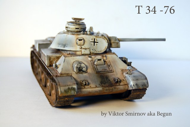 Т 34 -76 (трофейный)
