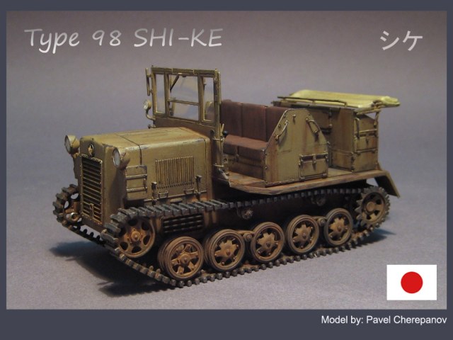 Трактор Type 98 Shi-Ke