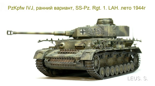 PzKpfw IVJ, ранний вариант