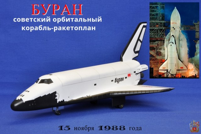 Буран  1.01