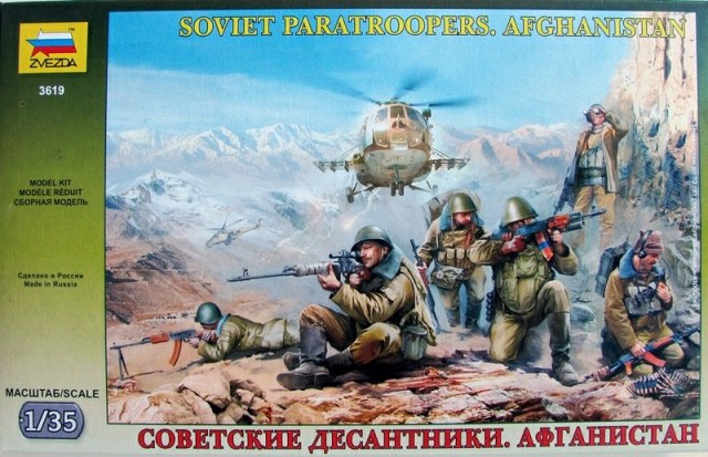 Советские десантники. Афганистан