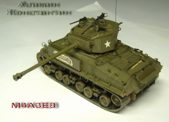 Шерман М4А3Е8