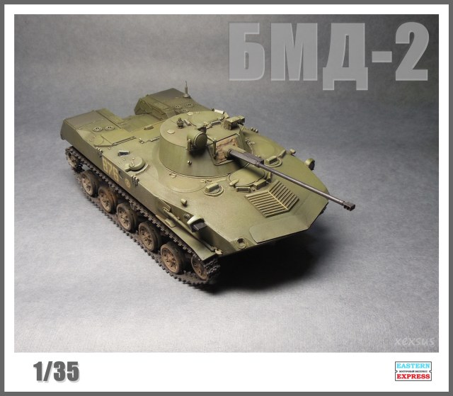 БМД-2