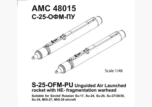 С-25-ОФМ-ПУ            1/48