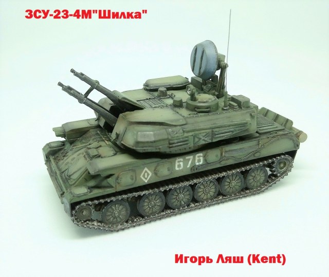 ЗСУ-23-4М "Шилка" ЗВЕЗДА 1/100