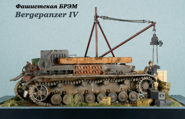 Bergepanzer IV