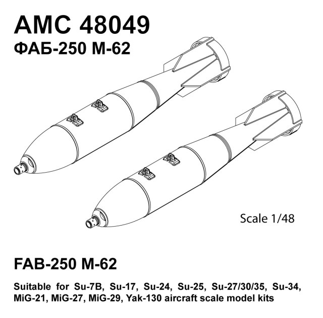 ФАБ-250М-62     1/48