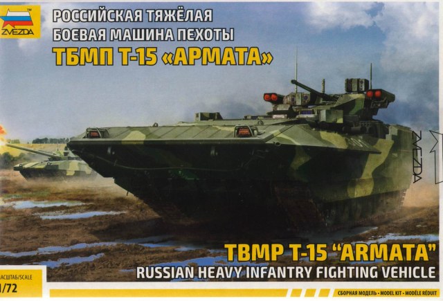 Российская тяжелая боевая машина пехоты ТБМП Т-15 "Армата"