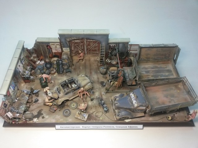 Автомастерская.Корпус генерала Роммеля.Африка.