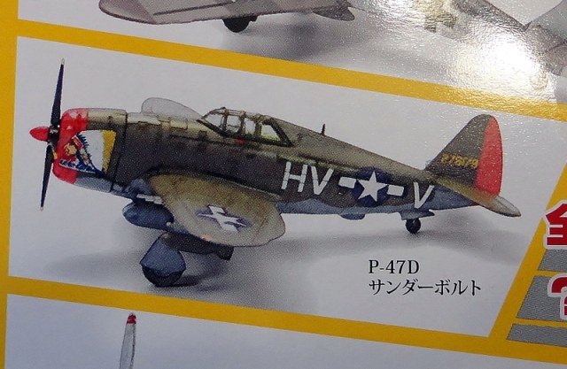 Republic P-47 Thunderbolt