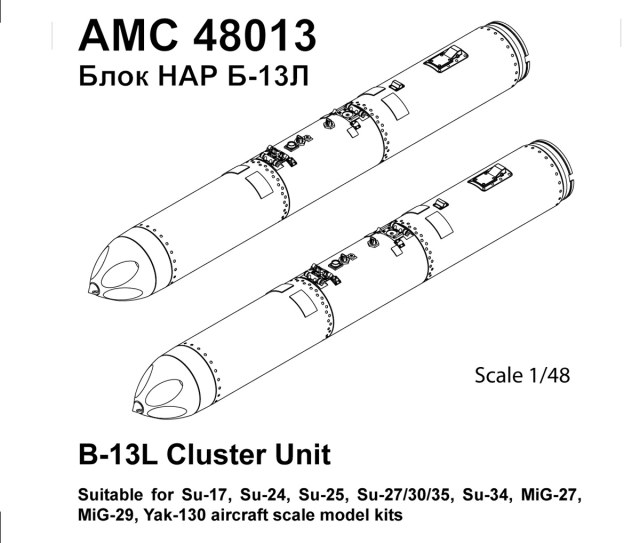 Блок НАР Б-13Л      1/48