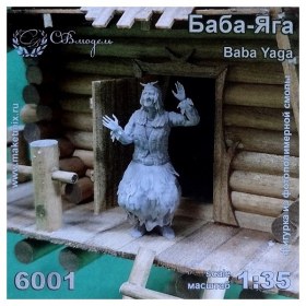 Баба Яга | Baba Yaga. Вариация №1.