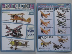 Fiat CR.42 Falco ("Сокол") [1:144]