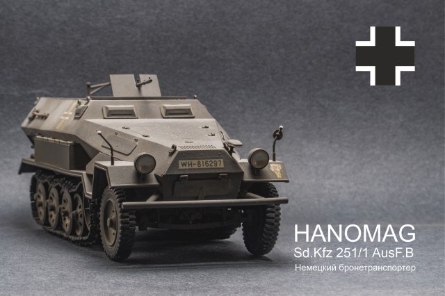 SD.KFZ. 251/1 AUSF.B