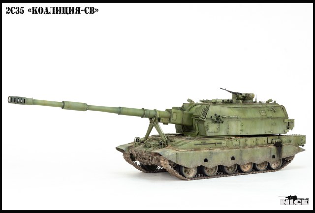2С35 "Коалиция-СВ"