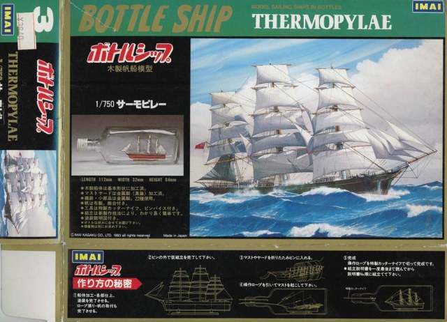 Набор для постройки модели клипера «Фермопилы» /  "Thermopylae" в бутылке от фирмы IMAI (Япония)