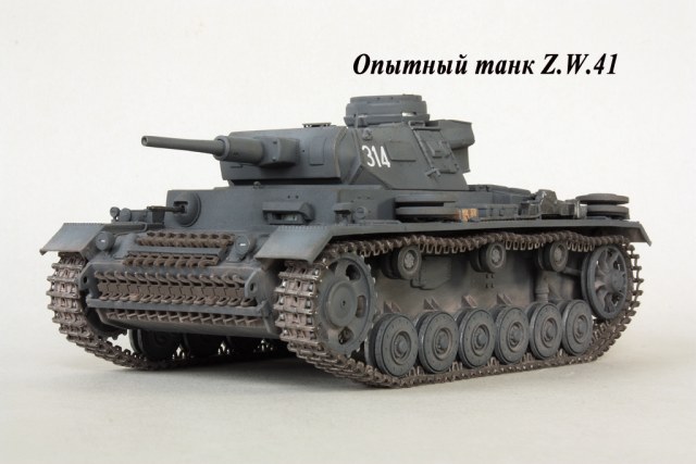 Опытный немецкий танк Z.W.41