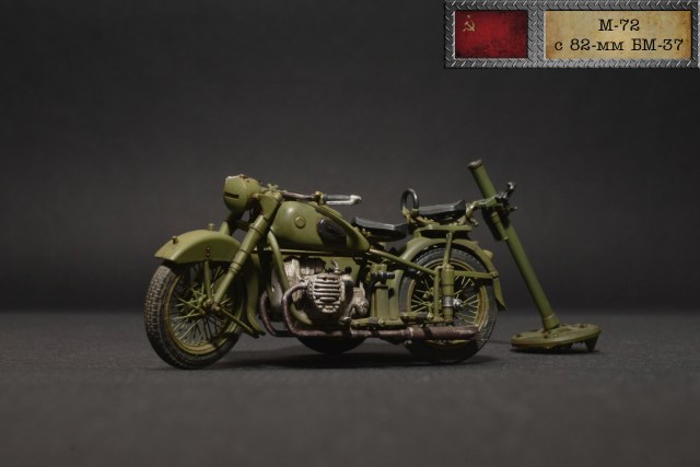 Советский мотоцикл М-72 с 82-мм батальонным минометом обр.1937 года (БМ-37)