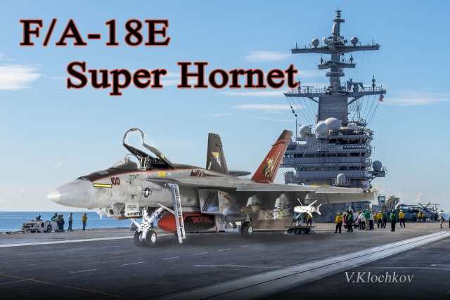 F/A-18E Super Hornet  в 32м