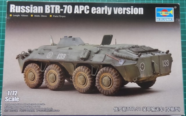 БТР-70 (ранний выпуск)