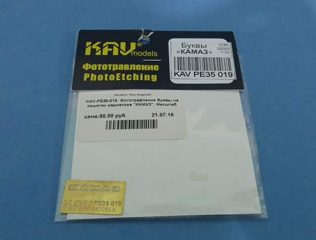 Буквы КАМАЗ