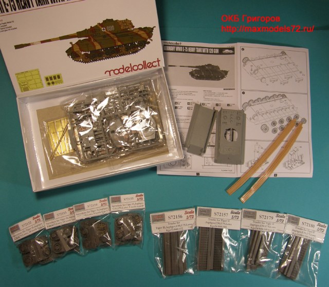 Траки и ведущие звездочки для  Tiger II, Jagtiger, Panther II, E50, E75, Lowe от ОКБ Григоров 1/72