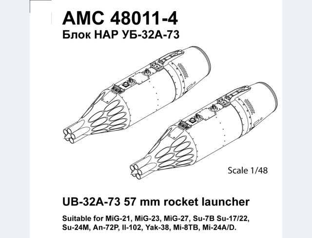 УБ-32А-73                     1/48
