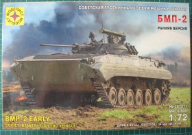 Советская гусеничная боевая машина пехоты БМП-2 Ранняя версия