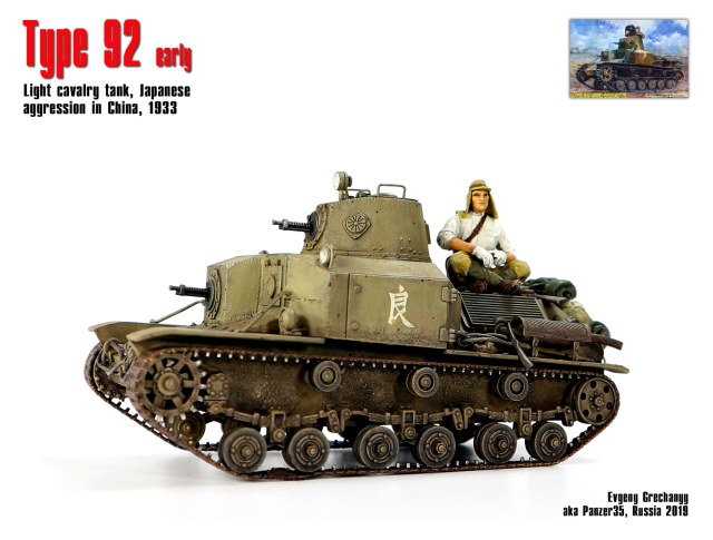 Type 92 ранний, бои в Китае, 1933 г.